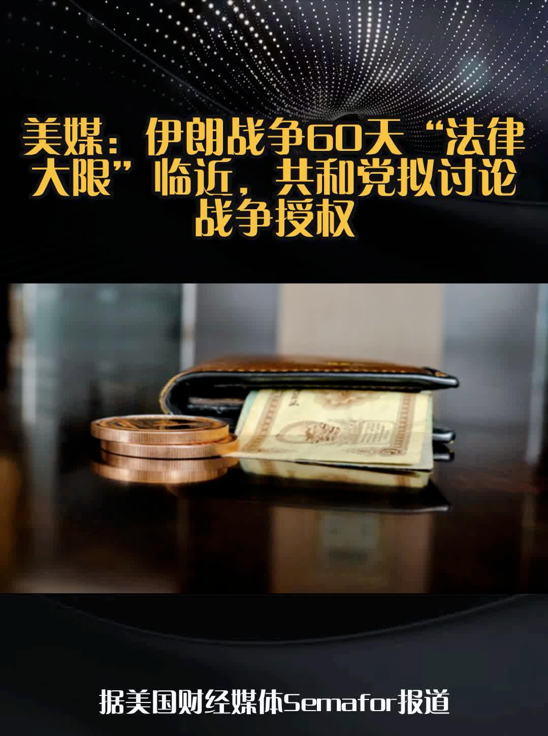 特朗普这是连装都懒得装了。
 
4月30号午夜钟声一敲，特朗普对伊朗动武的60天
