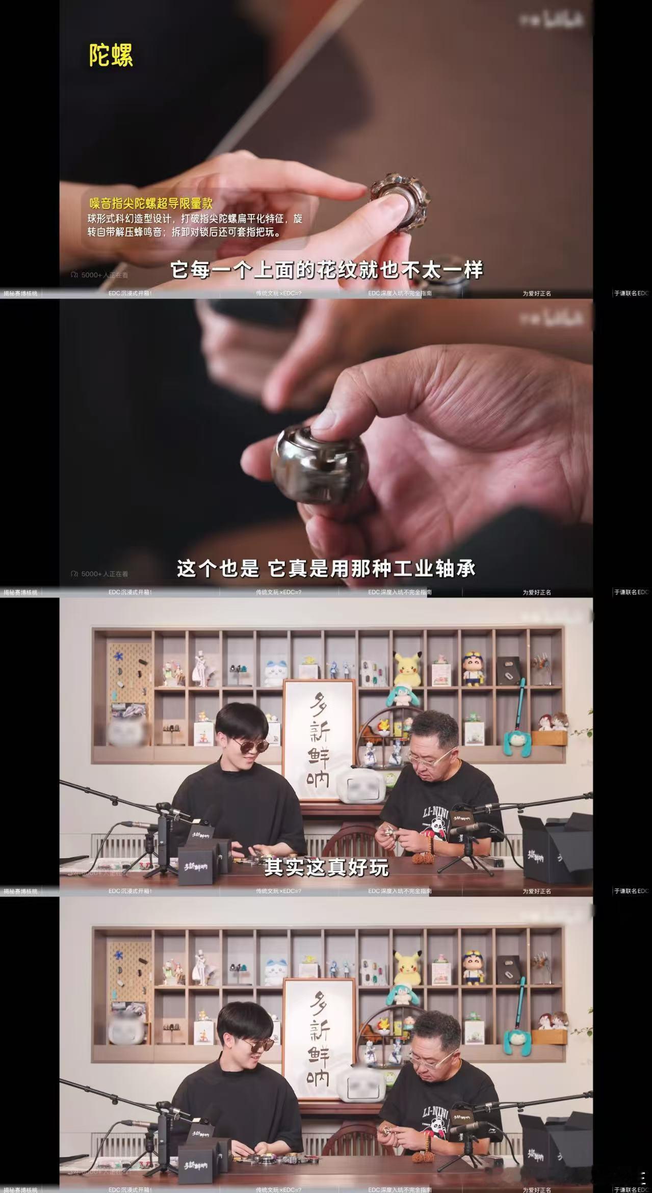 谁能想到edc的圈子这么顶！看完谦大爷的视频播客后才知道EDC是什么：随身携带的