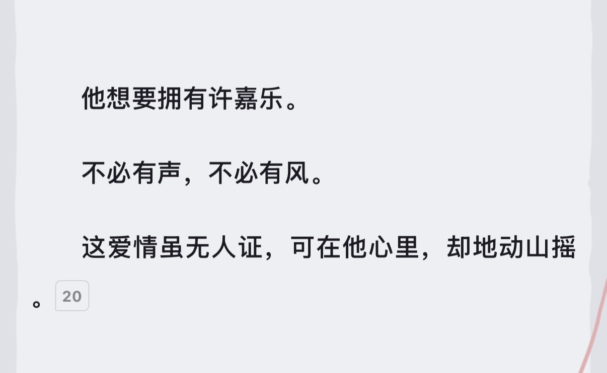 好爽。邪门的爱情出现了