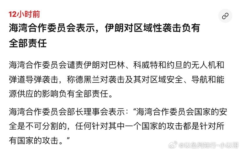 谴责伊朗伊朗被孤立是一个不争的事实。战后也好不到哪里去。战争之后，这个政权的风险
