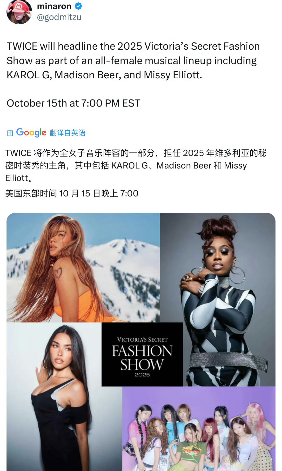 TWICE将担任2025维多利亚的秘密秀表演嘉宾，时间⏰10.15 ​​​