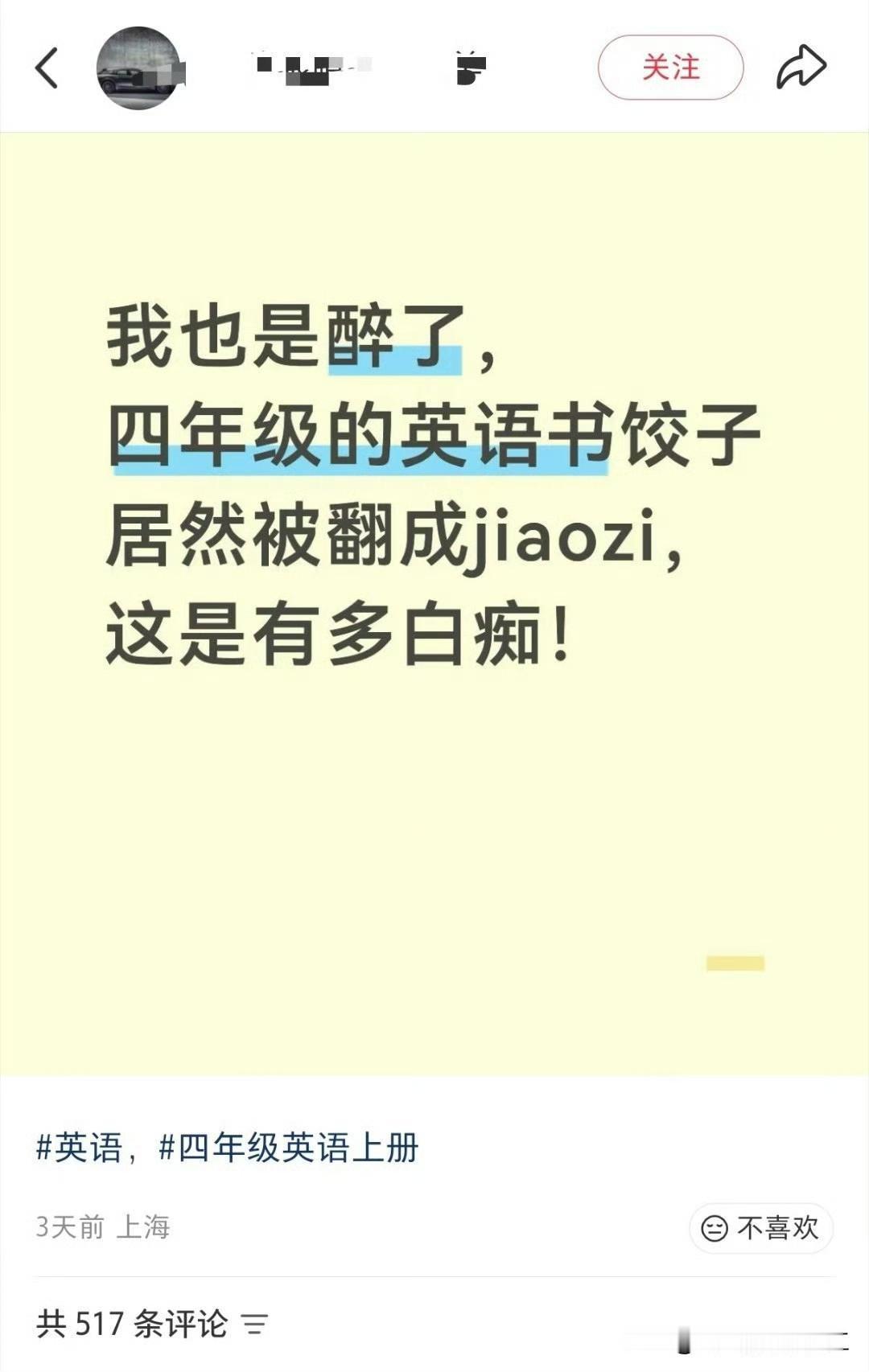 评论区还是有明白人的，必须文化自信，很多名称就应该拼音直译，省的被人老惦记着！