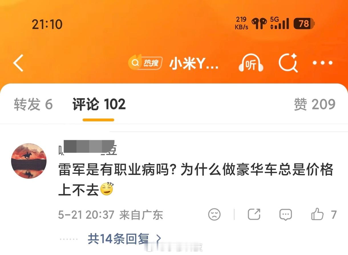 网友质疑雷军，为什么豪华车总是价格上不去？大家觉得是为啥雷军说输给特斯拉不丢人