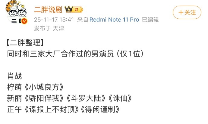 同时和三家大厂合作过电视剧的男女演员，既是非常明智的风险分担策略，在影视寒冬的当