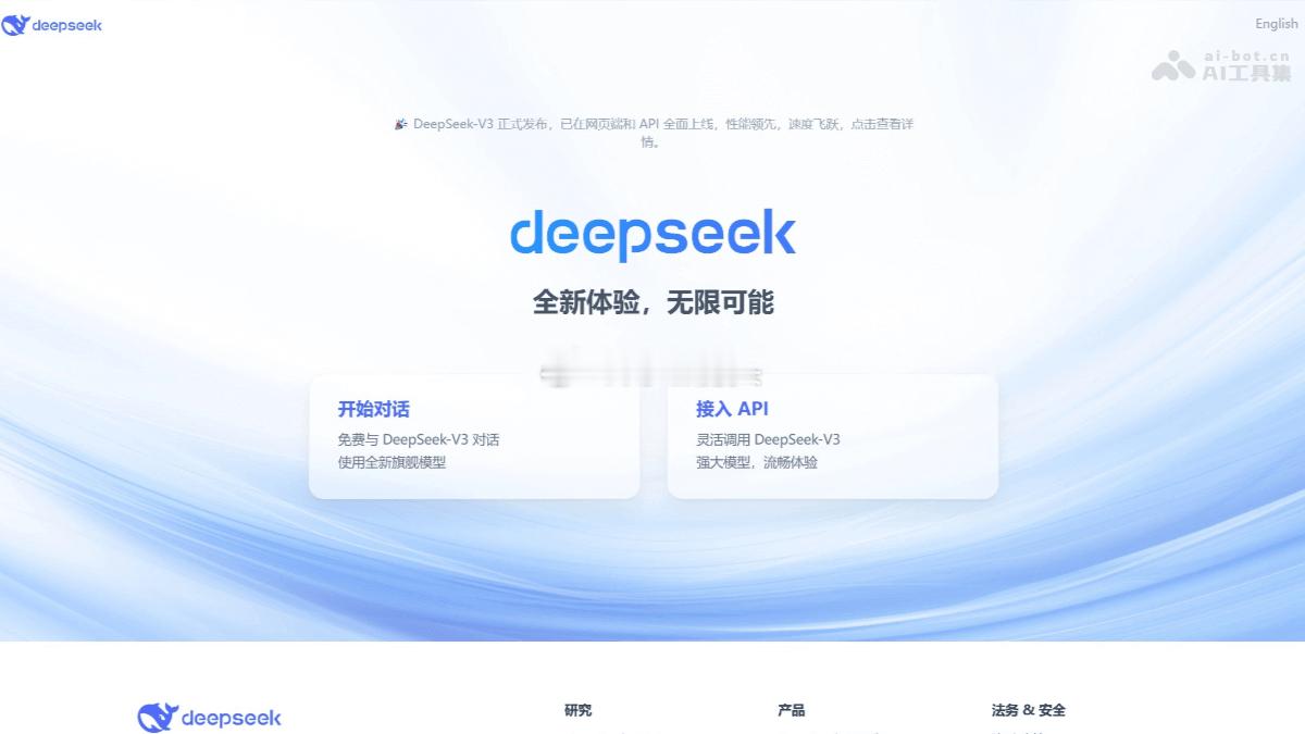 DeepSeek火爆出圈，哪些国产AI产业迎来新布局契机？ DeepSeek  