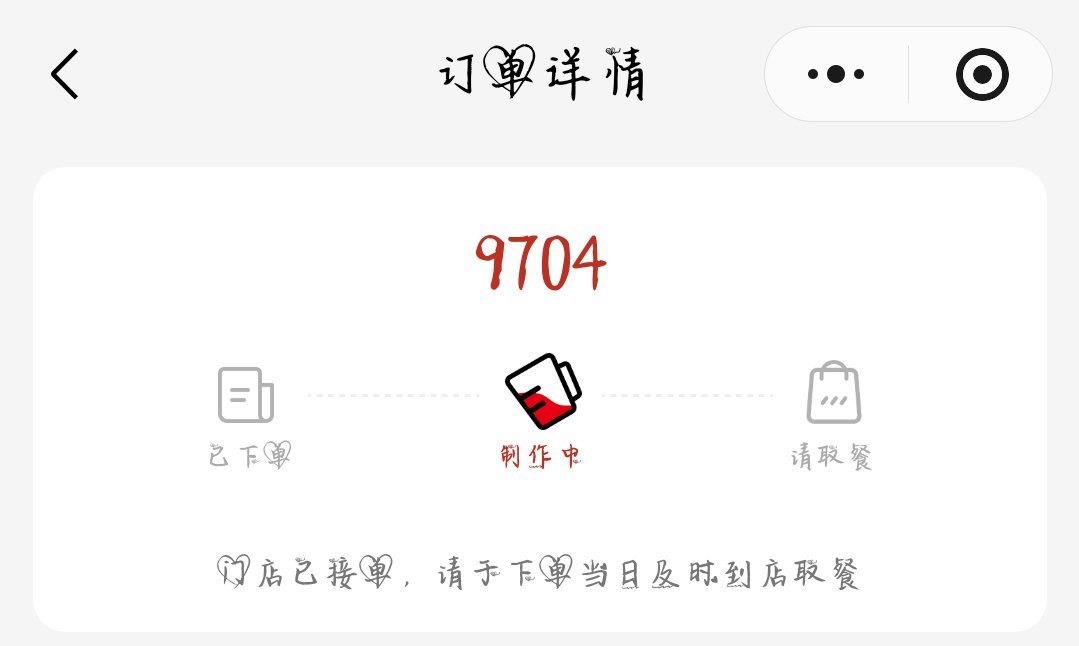 正缘中 