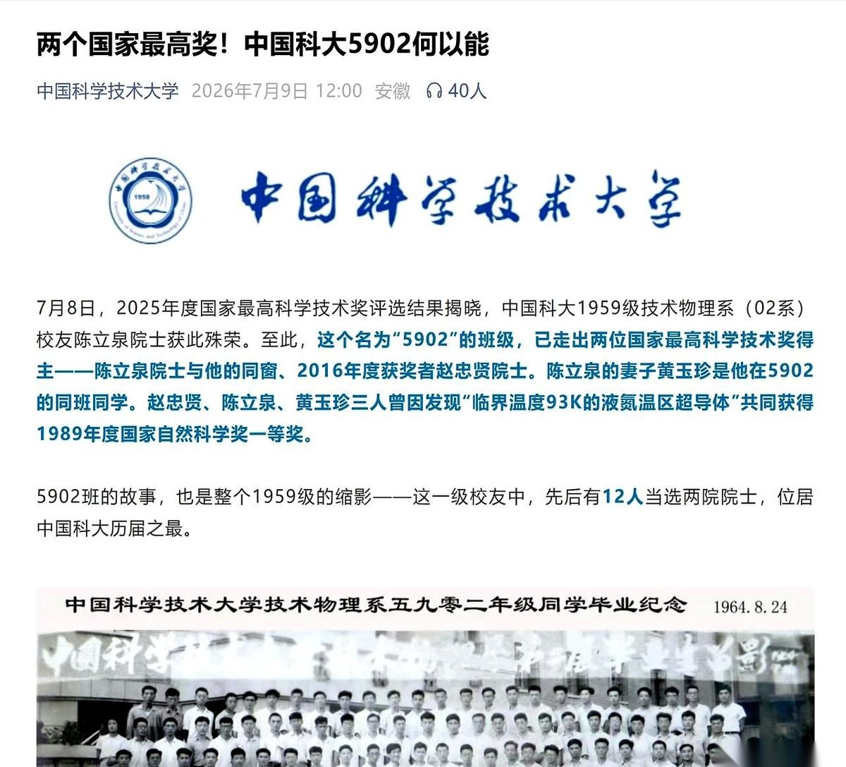一个班，12个院士。
你再念一遍，一个班，整整12个院士。
咱现在一个项目组，能