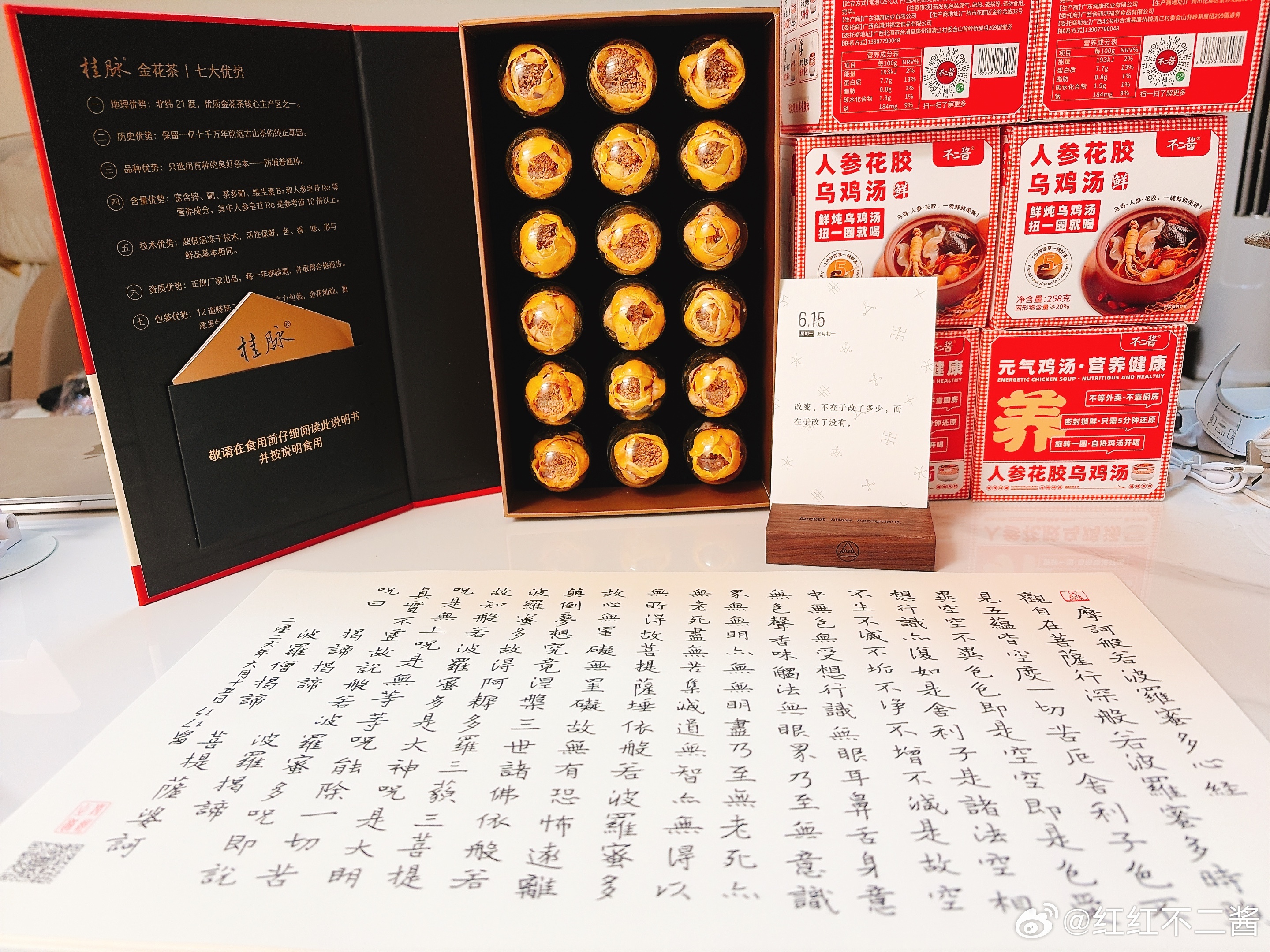 一人抄经,功德共享 第三轮：第三千一百九十五天，2026年6月15日，農歷丙午马
