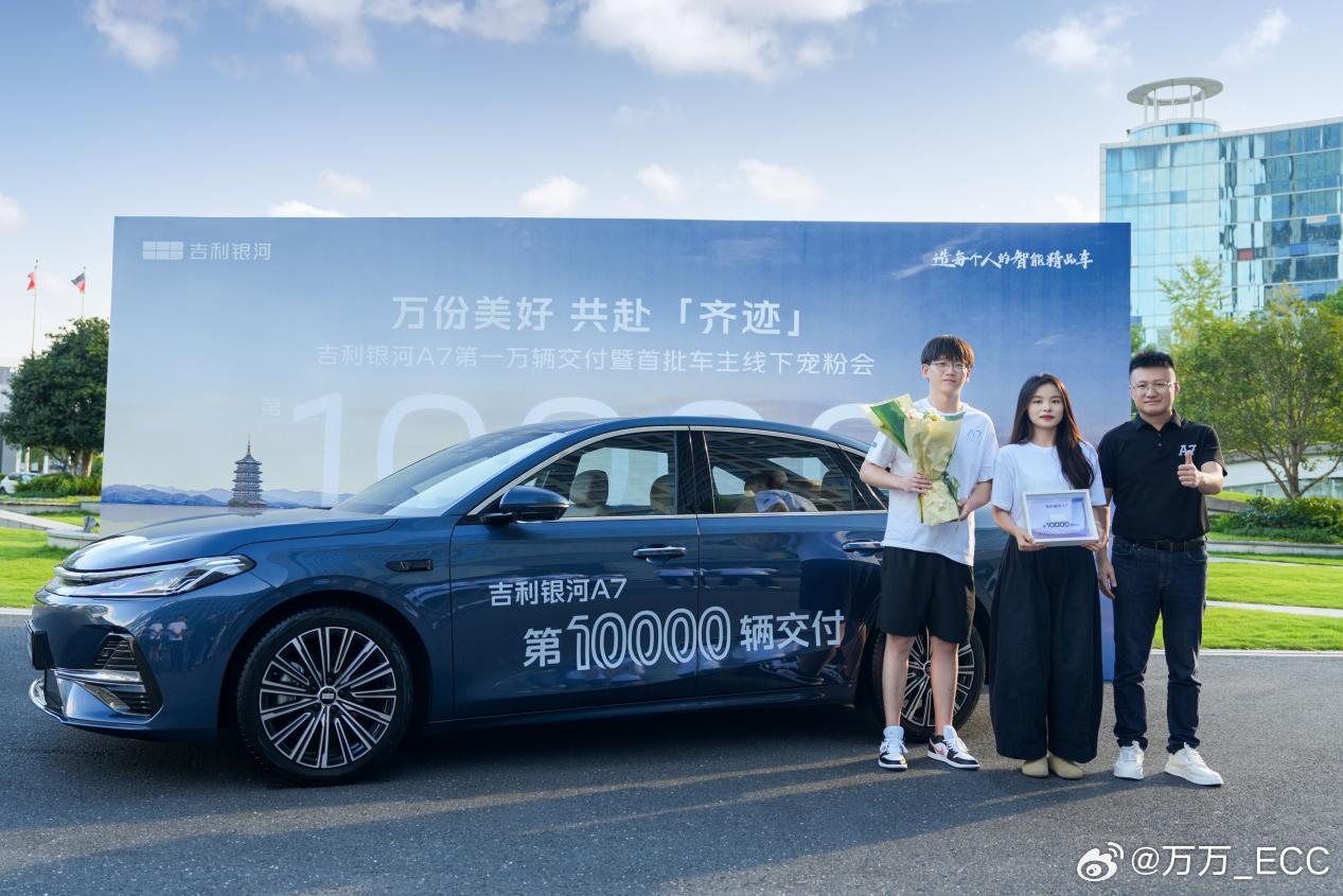 吉利银河现在是“爆款驱动型”战略。银河 A7 上市 14 天交付破万，上周上险交