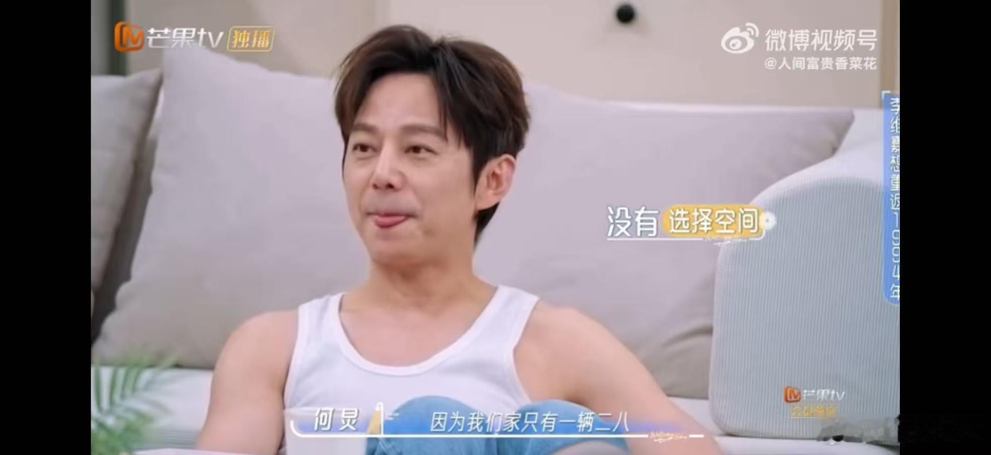 何炅李维嘉1994年命运齿轮开始转动何炅李维嘉许我耀眼九十年代初那次碰面真的太有