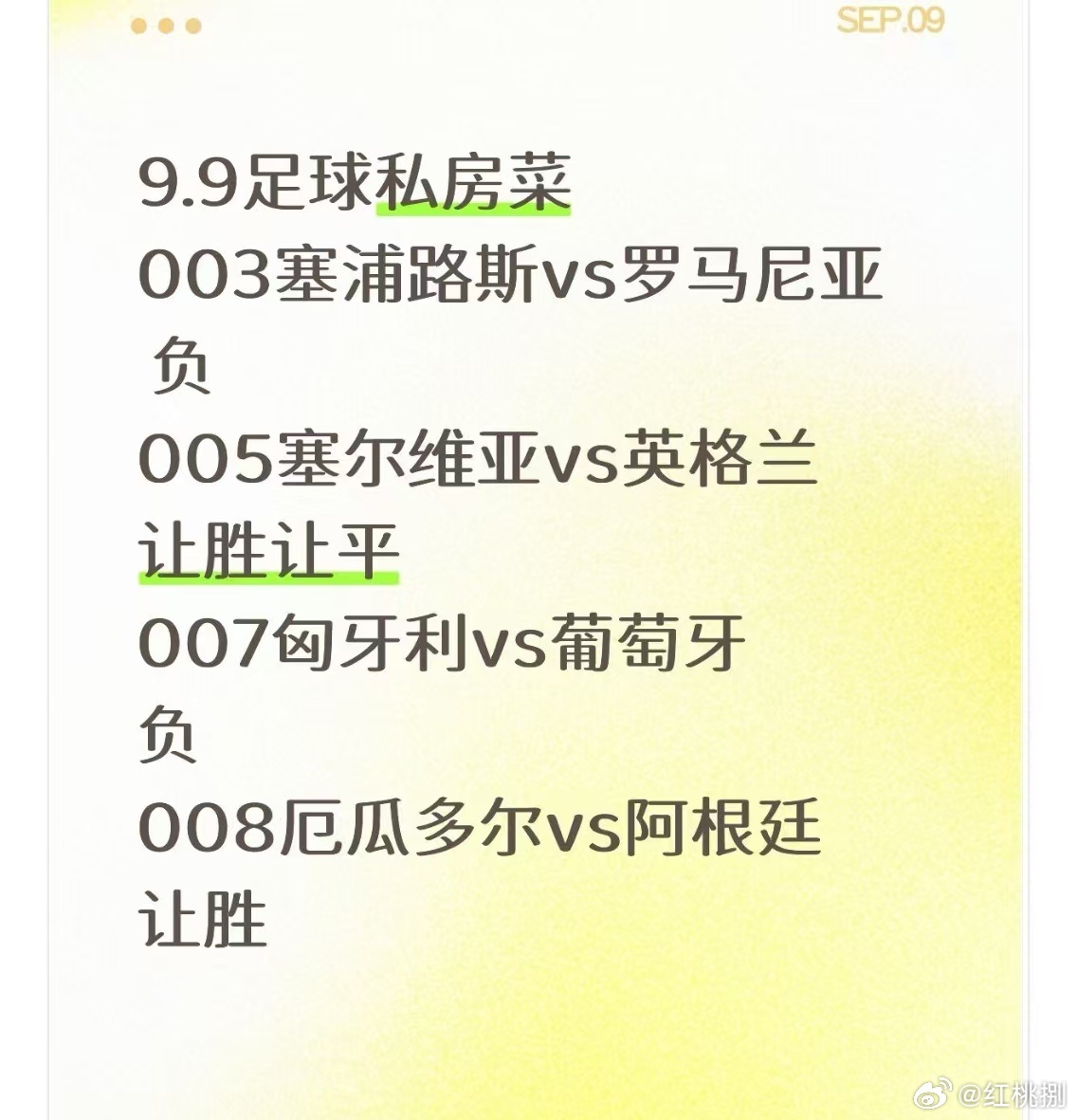 昨日世预赛冷门频发，今日继续，话不多说，上才艺罗马尼亚塞尔维亚vs英格兰 ​​​