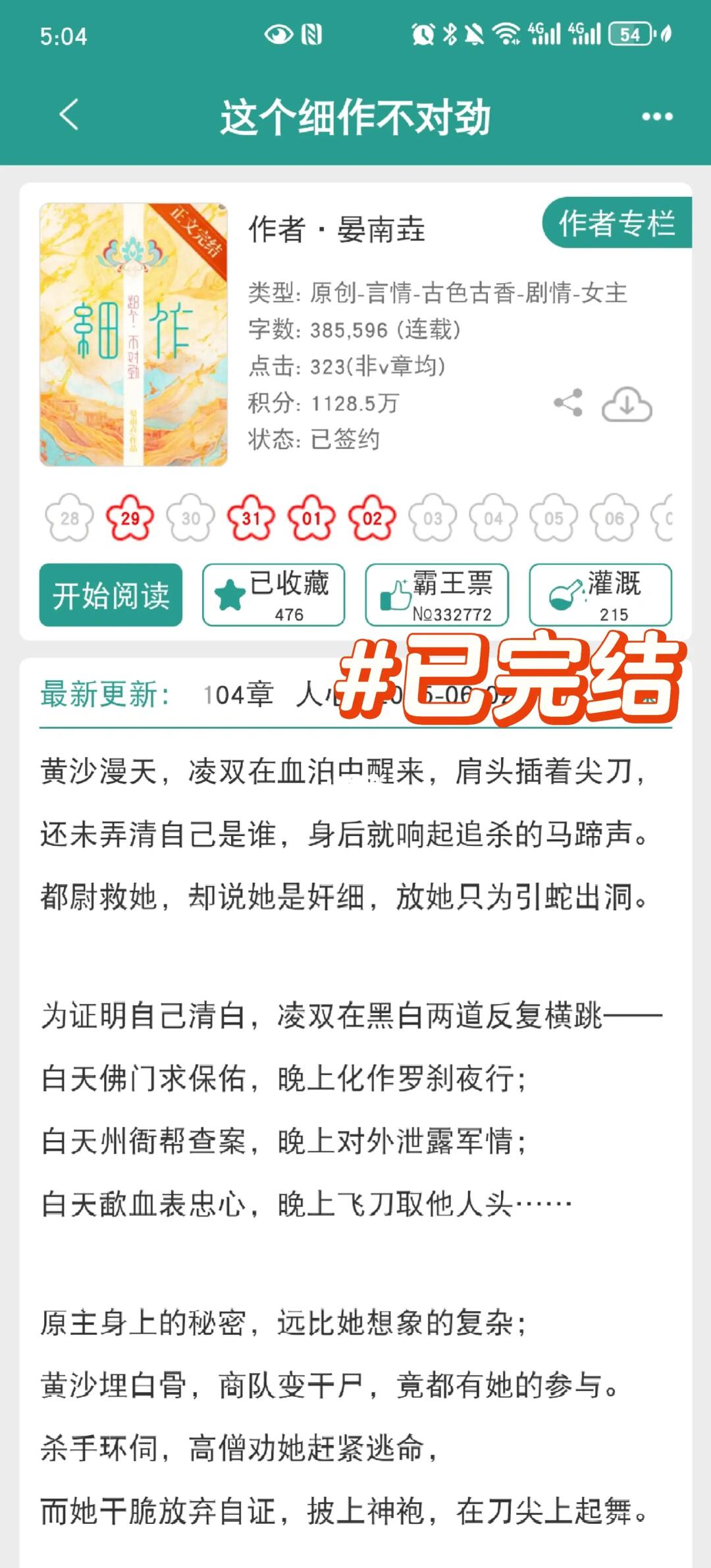 安利！！非常特别的西域谍战文！已完结！！