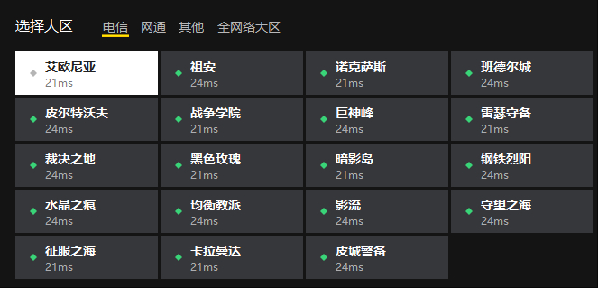 LOL国服除艾欧尼亚外都已维护结束预购大礼包暂未到账 ​​​无限乱斗已上线 ​​