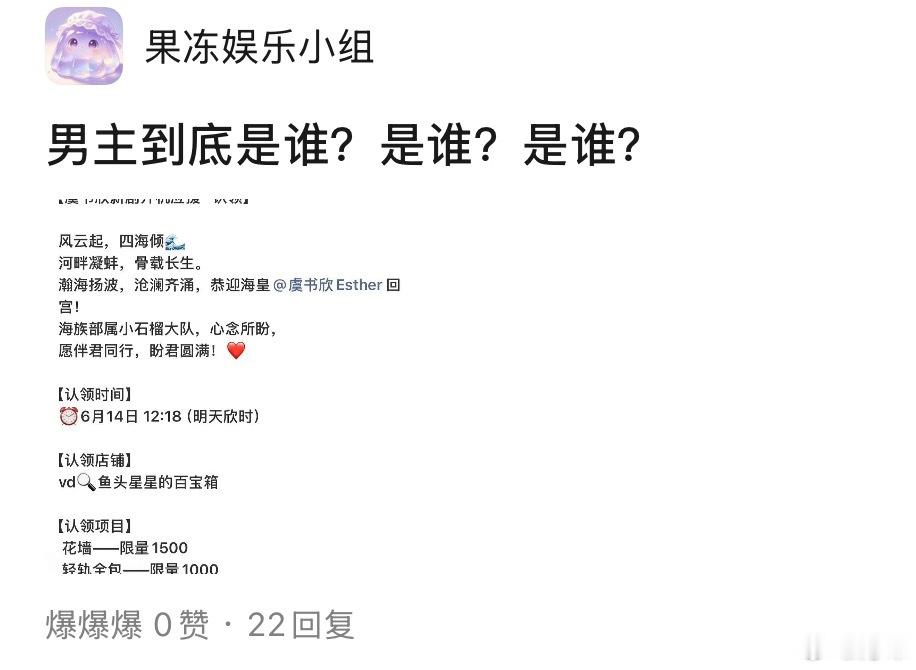 无人在意男主是谁，虞书欣单人过会=定心丸！二番男主捡到宝了，建议给欣欣子磕一个谢