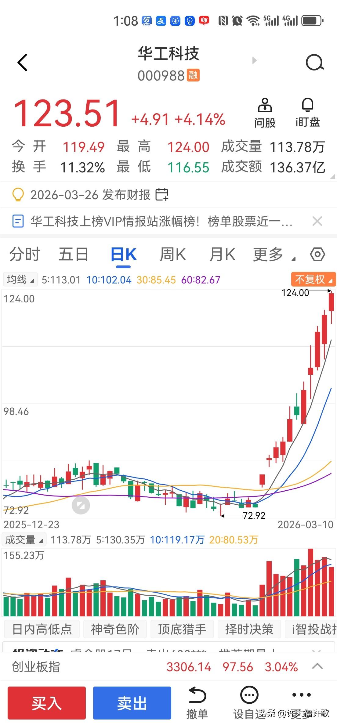 华工科技客观深度研报：3.2T NPO领跑，国产算力光互联突围——
 
免责声明
