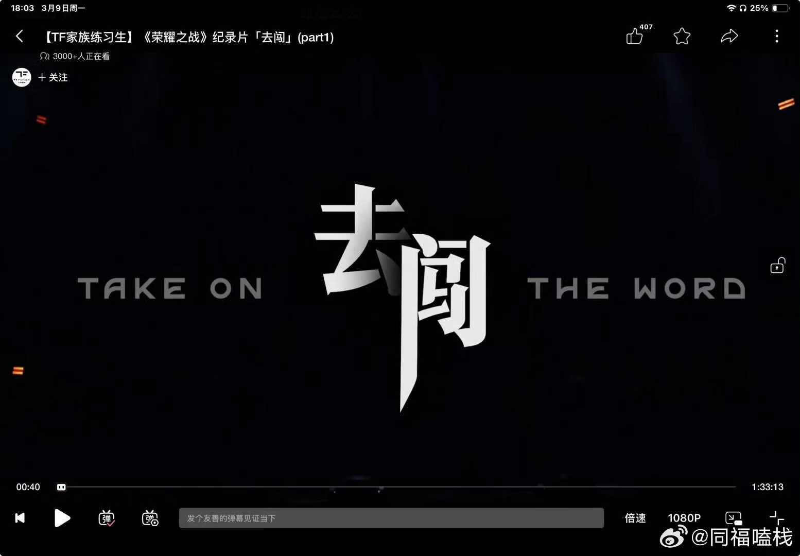 时代峰峻把world打成word 突如其来的小失误，瞬间有班味儿了。 