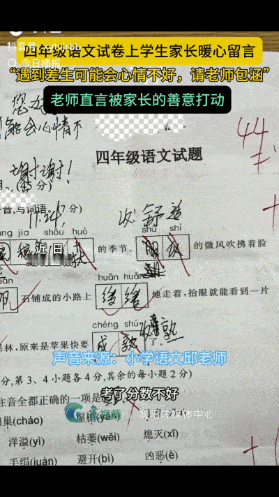 湖北一小学生在语文考试时只考了44分，试卷拿回家后，爷爷看了没说什么，拿起笔在卷