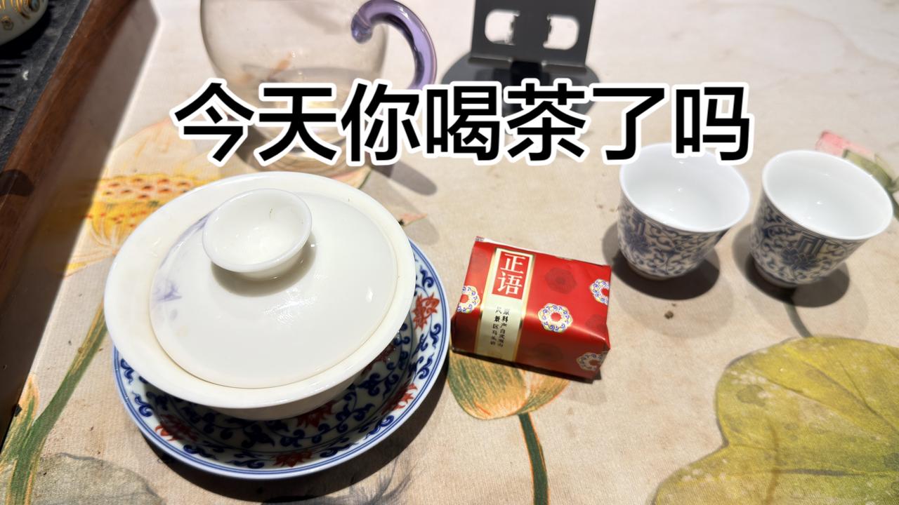 每日一茶 喝茶dou有仪式感 马头岩肉桂
