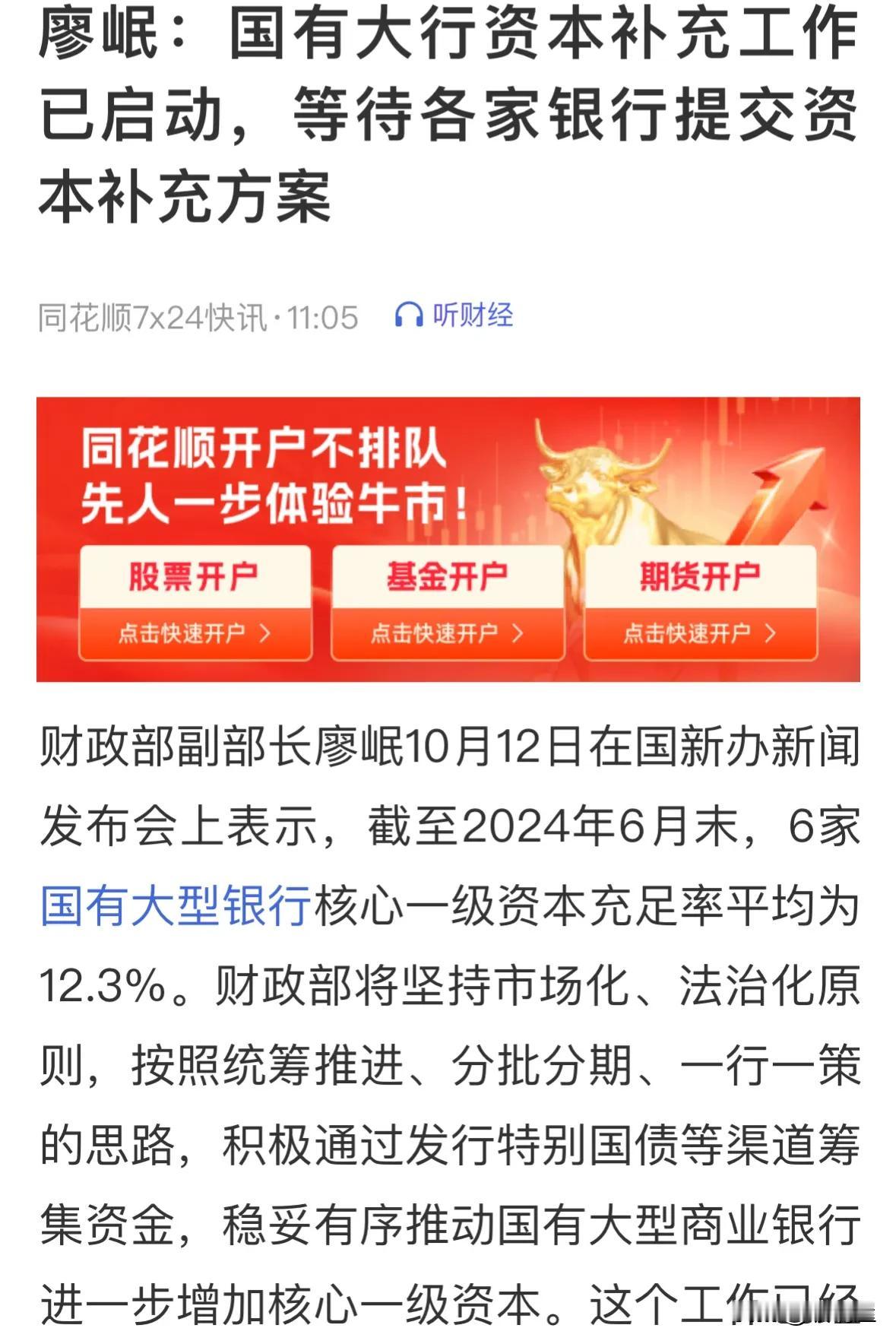 看看下周一会怎么样？前天就预告了的今天的财政部新闻发布会，上午十点终于落地了。蓝