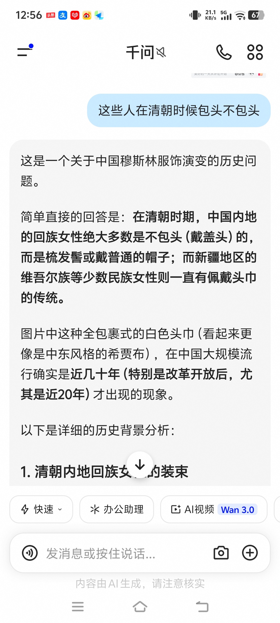 哦，清代时不包头，民国时也不包头，建国初期也不包 ​​​