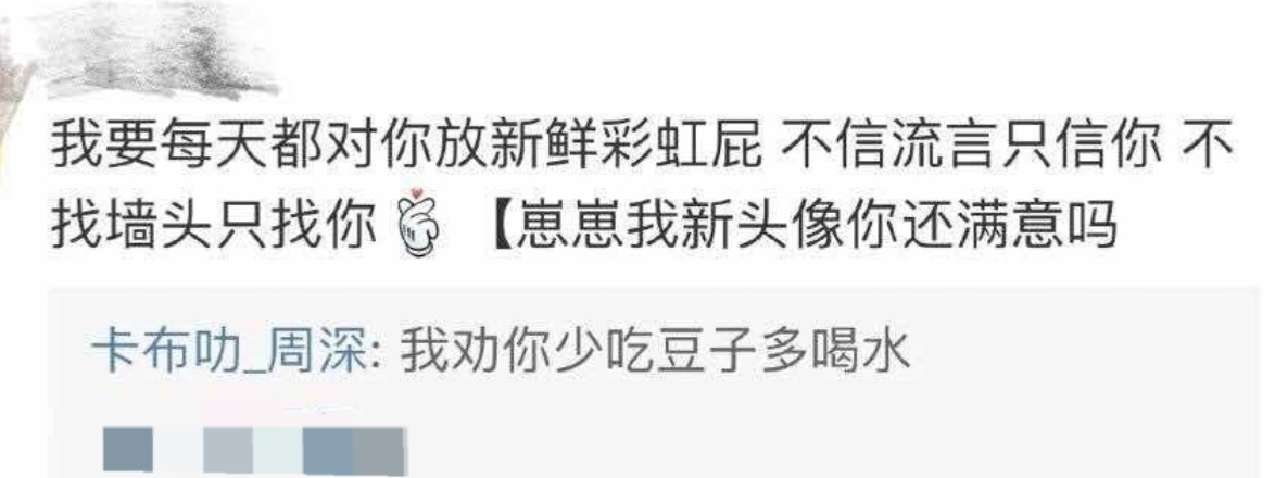 No.2166“我要每天都对你放新鲜彩虹屁 不信流言只信你 不找墙头只找你 【崽