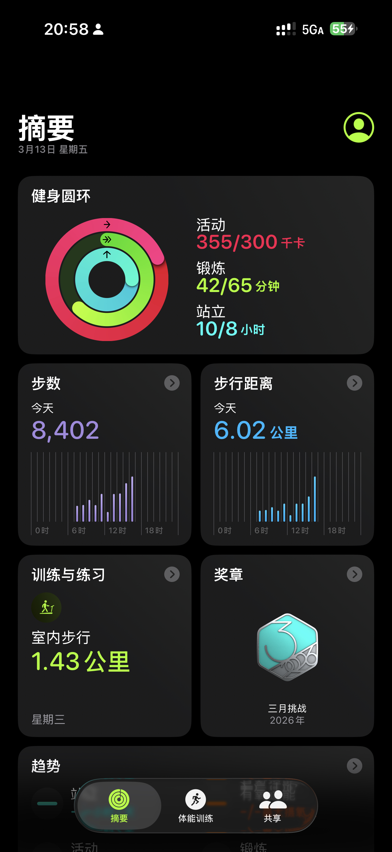 发现自己真的是不易出汗爬半小时额头没汗其实很热 