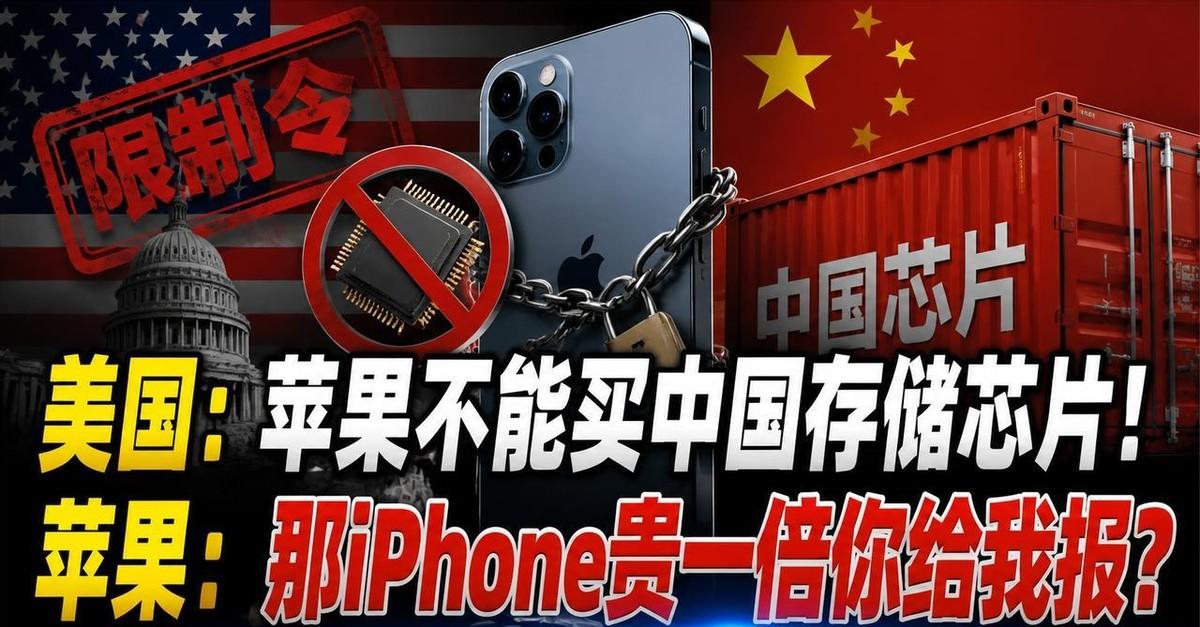 苹果供应链的"国产替代"传闻，正在将一场关于技术、成本与地缘政治的复杂博弈，清晰