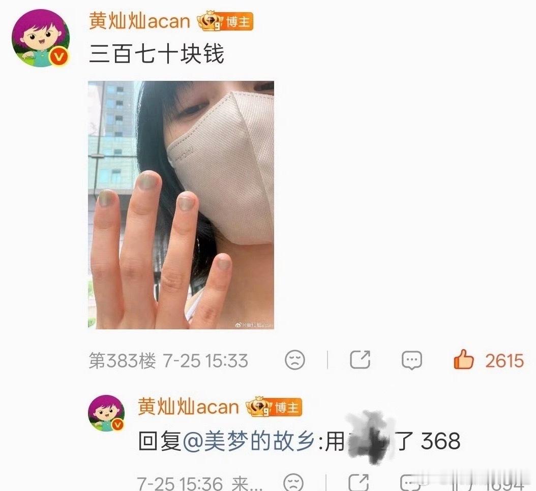 黄灿灿张慧雯对抗路美甲张慧雯128美甲吊打黄灿灿368 黄灿灿张慧雯的美甲怎么区