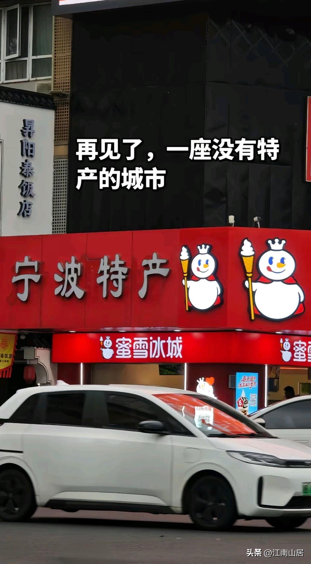 看来这位博主，还是不够了解宁波。宁波怎么会没有特产呢？宁波汤圆、泥螺、炝蟹、大黄