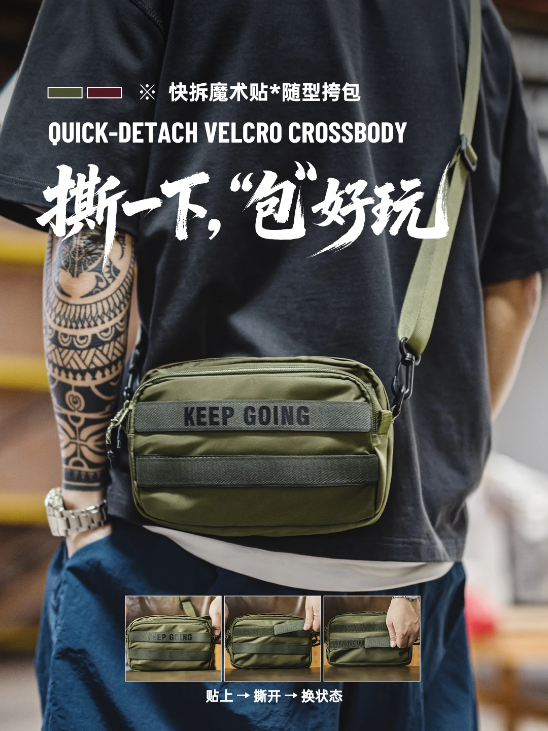撕拉瞬间完成控场,战术包重构多种背法