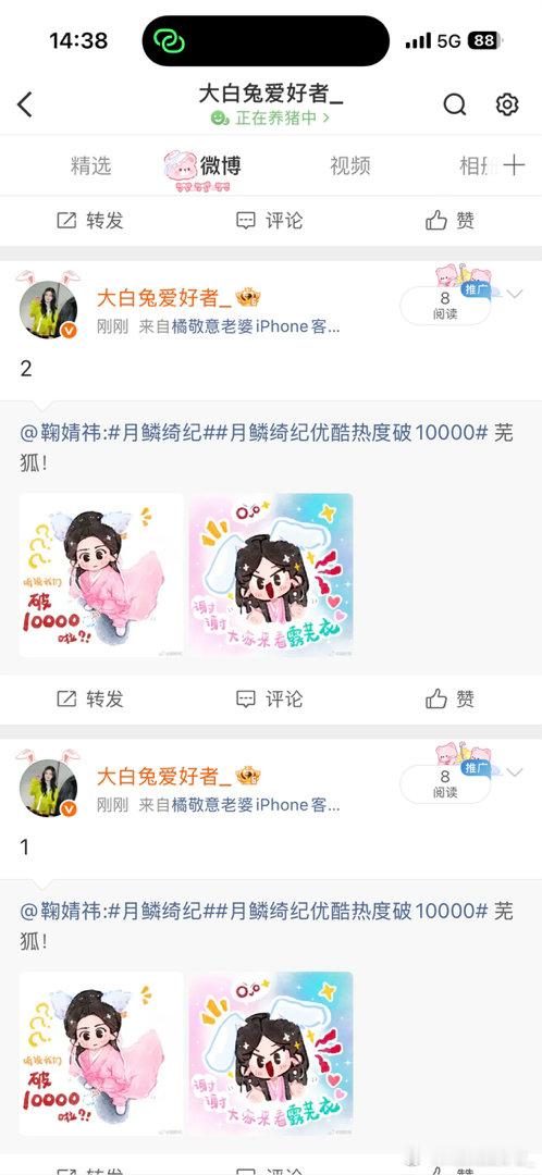 2026.8.23早间网宣🧱3🍎5👍25  专栏 · 筱筱.📚🍊园