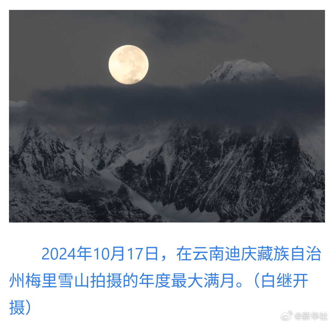 #后天又有超级月亮看了#【#今年最大满月即将上线#】“超级月亮”来了！本年度最大