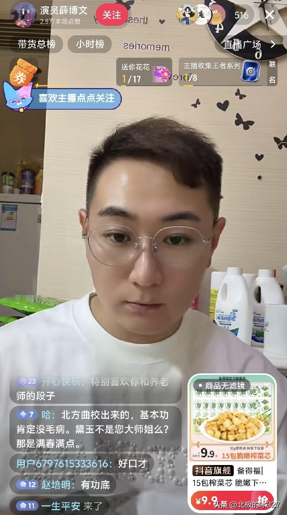 杨议的徒弟小薛离开杨光相声社之后，没有德云社，也没有去听云轩，人家自己创业了，这
