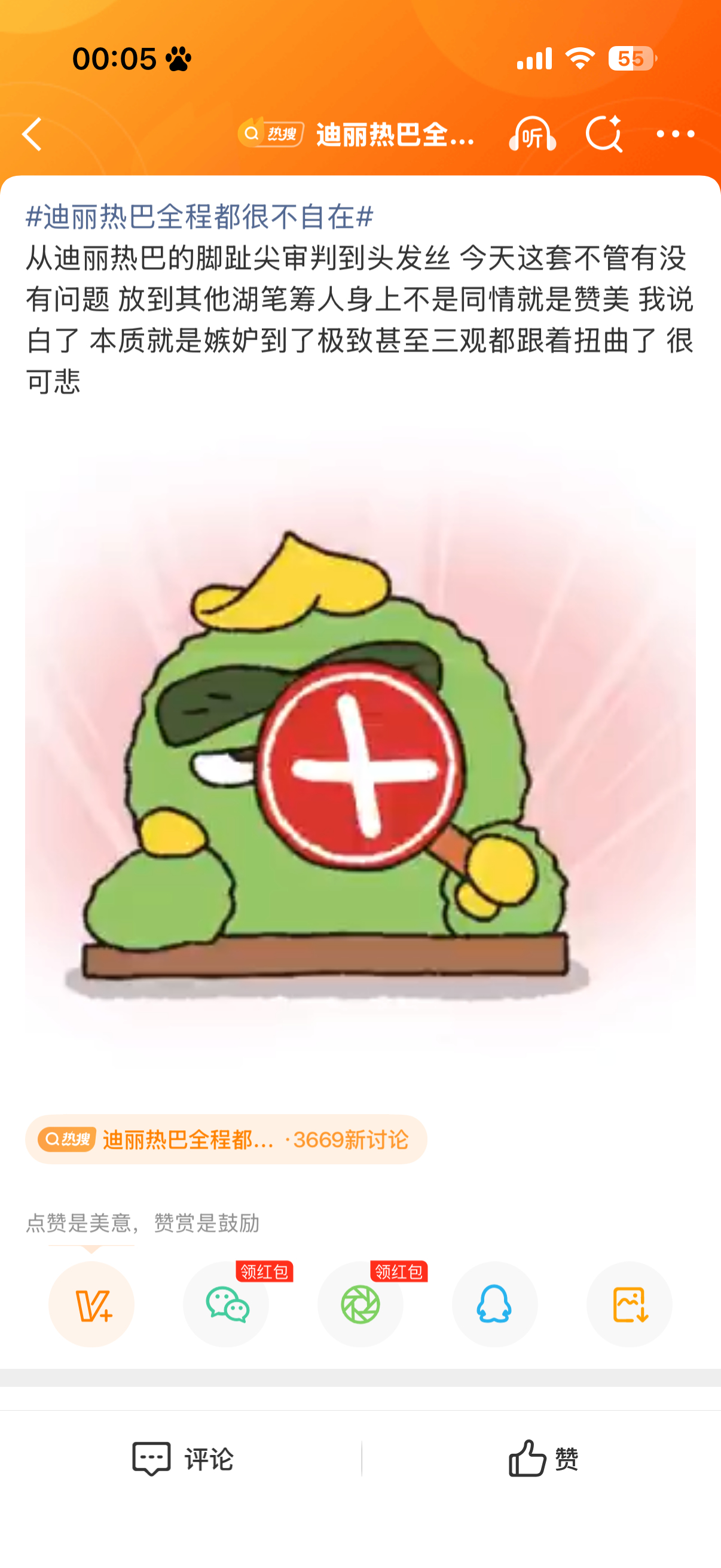 迪丽热巴全程都很不自在 秒被夹 何意味呀…… 
