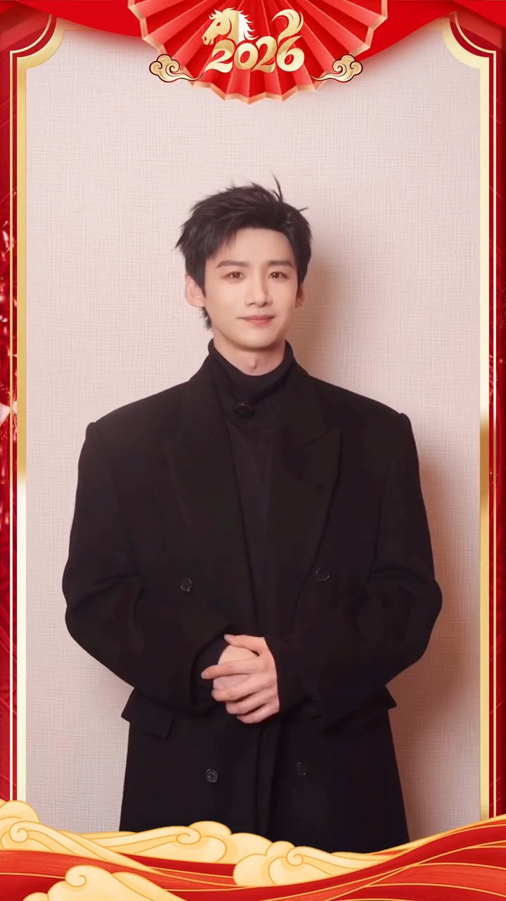 白敬亭马年新祝福祝文旅怀柔的粉丝们新的一年，跃马扬鞭，踏歌而行 