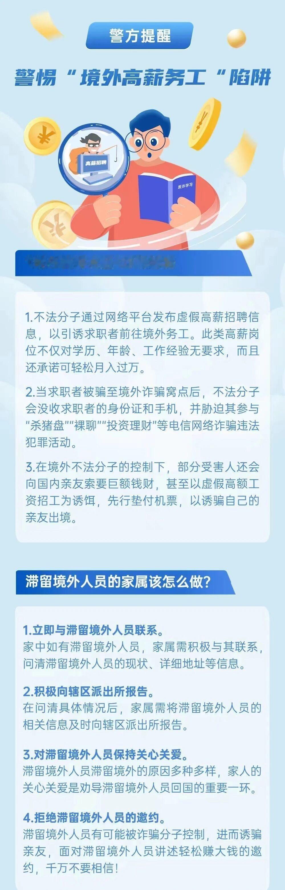 【反诈小课堂】警惕境外诈骗，小心“馅饼”变“陷阱”网红橙子姐姐曾邀女网友去柬埔寨