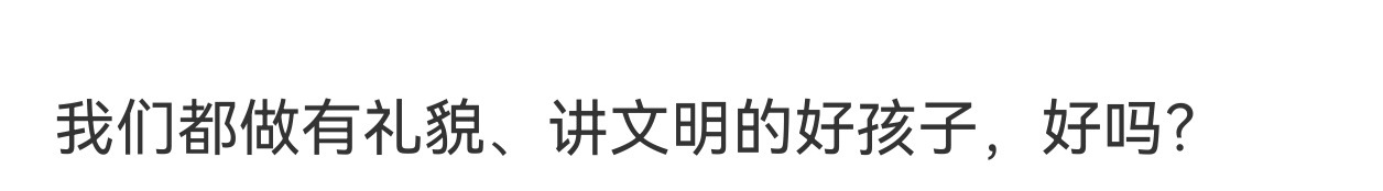 冉濛毛答应我 你们都做不zy  不磕gui🍬的的好橥‖‖毛 好吗？[微笑][微