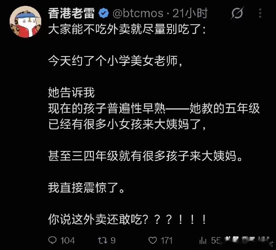 这跟外卖有关系？ ​​​