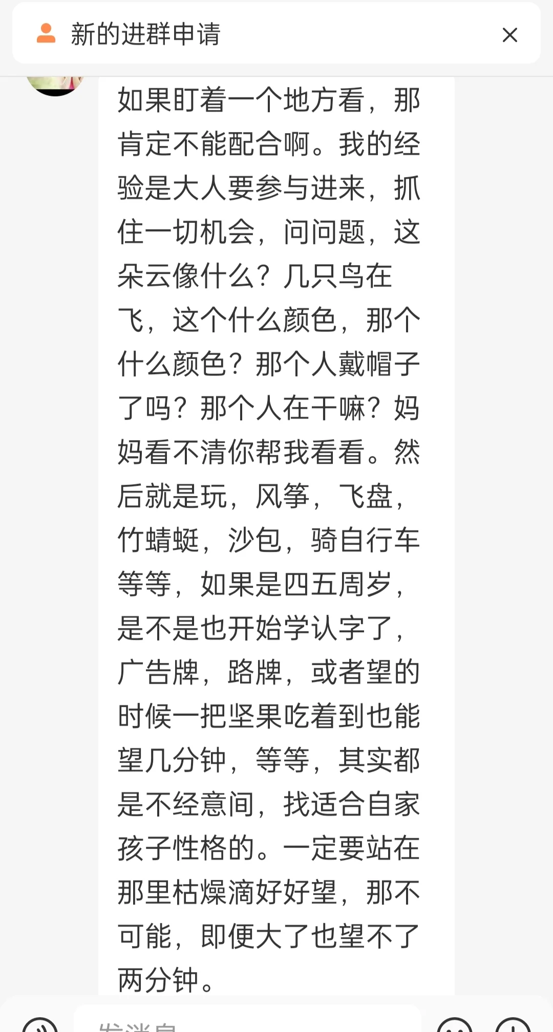 望远为王：如何督促孩子望远