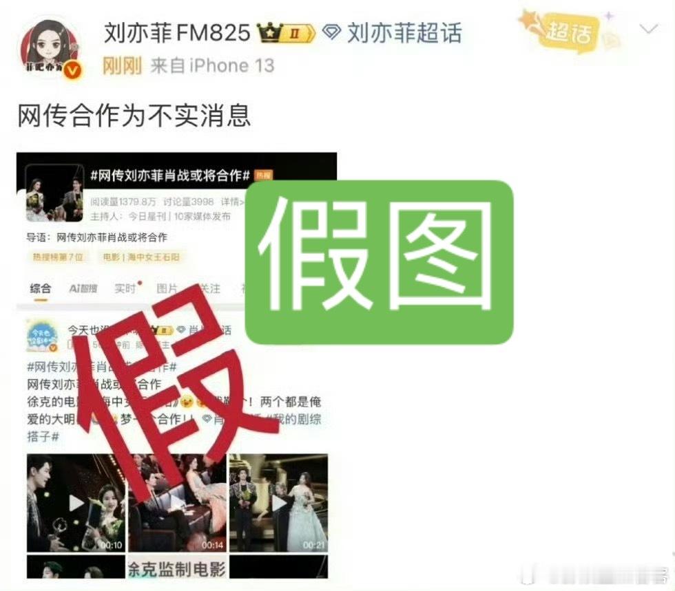 此为假粉丝p图非官方擦亮眼睛不过也没说错海中女王石阳女主确定是刘亦菲男主另有其人