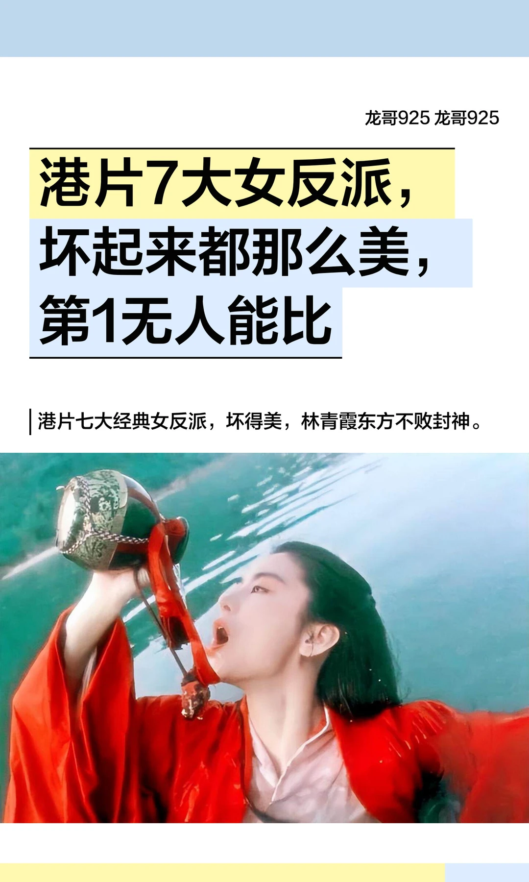 港片7大女反派，坏起来都那么美，第1无人