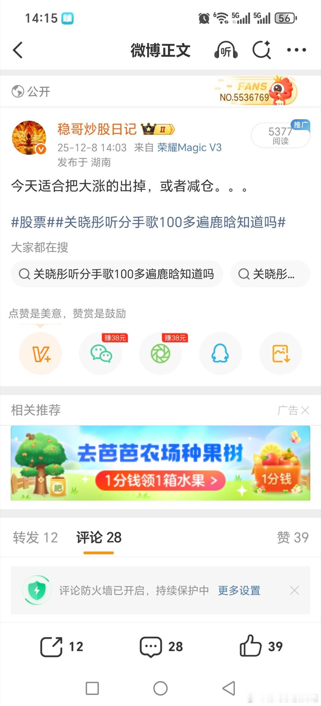 绿盘股票三千九多啊！！昨天特意提示，适合大涨出，减仓！！！大涨几天出，大跌几天低