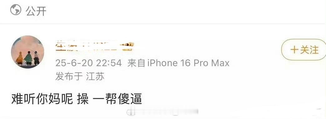马嘉祺声乐老师发文emmmm每个人都有自己的审美哈…可是你这说的什么话呀[费解]