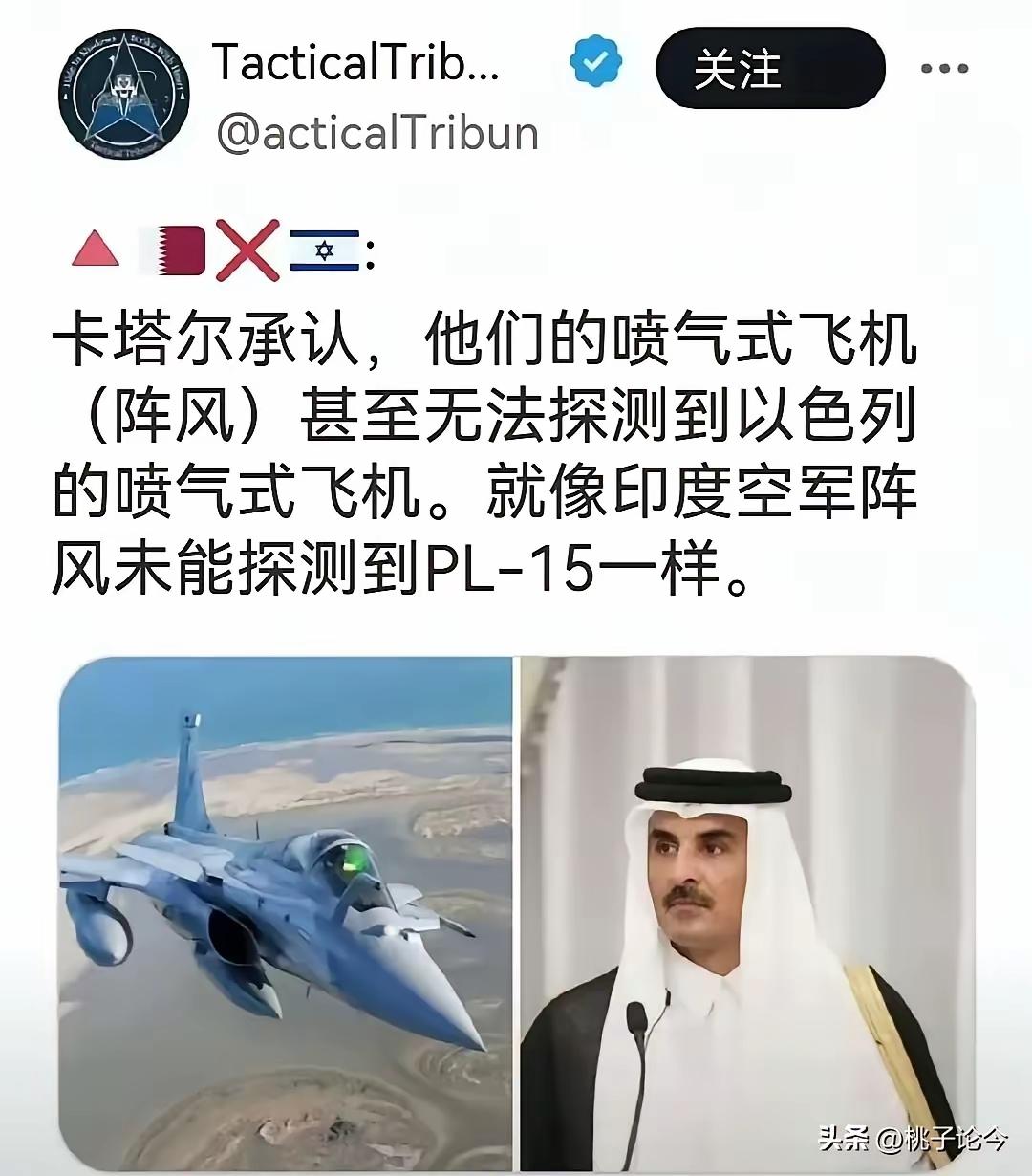 卡塔尔官微也是厉害了，一句话冒犯三家。


有网友说:
卡塔尔官微这发言，直接一
