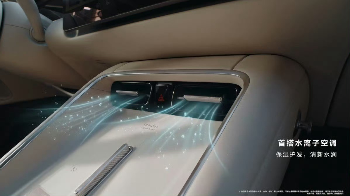 尚界Z7美容舱保湿实测 可以一边开车一边美容保湿！尚界你可太会了，终于不用担心开