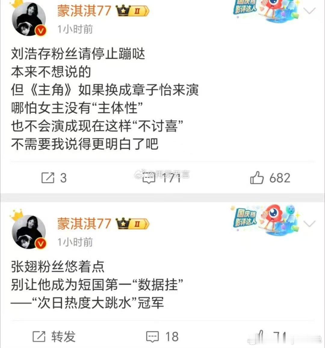 刘浩存的演技被质疑刘浩存的演技也有被质疑的时候 刘浩存演技，这是谁的粉丝？