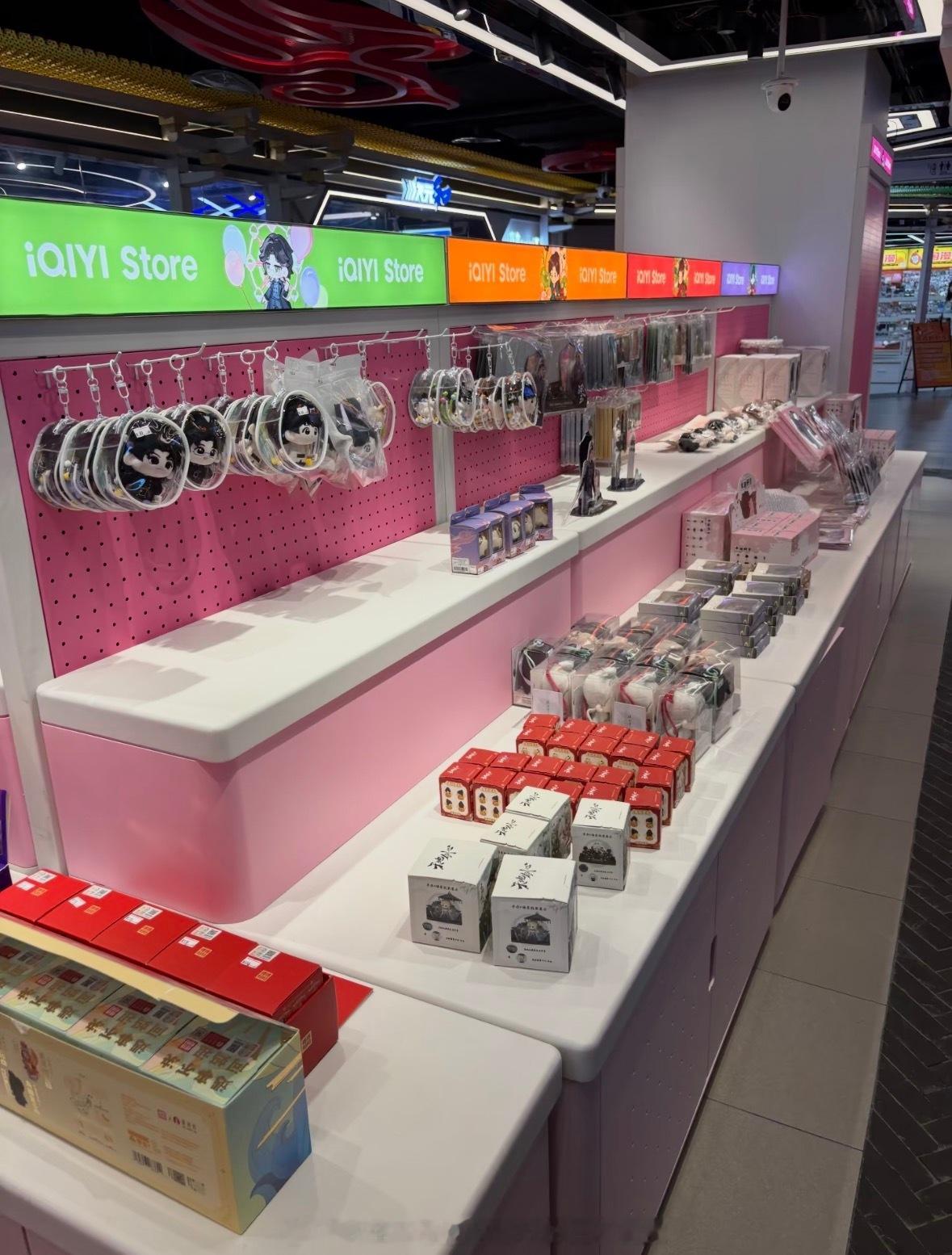 爱奇艺商店 爱奇艺王府井商店终于开啦！近期热播剧集《南部档案》的官方周边也即将登