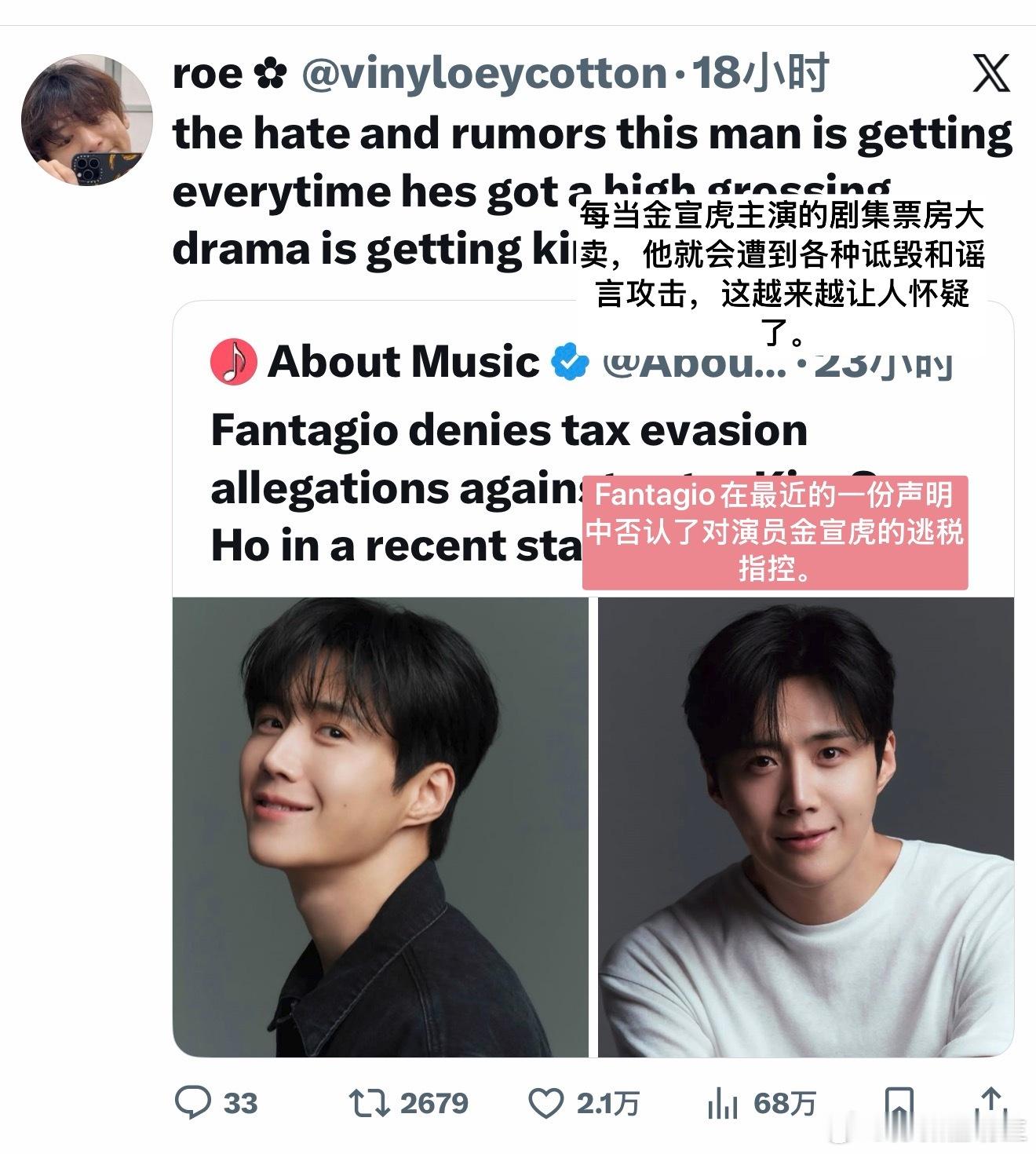 【热推2.1w赞】每当金宣虎主演的剧集票房大卖，他就会遭到各种诋毁和谣言攻击，这