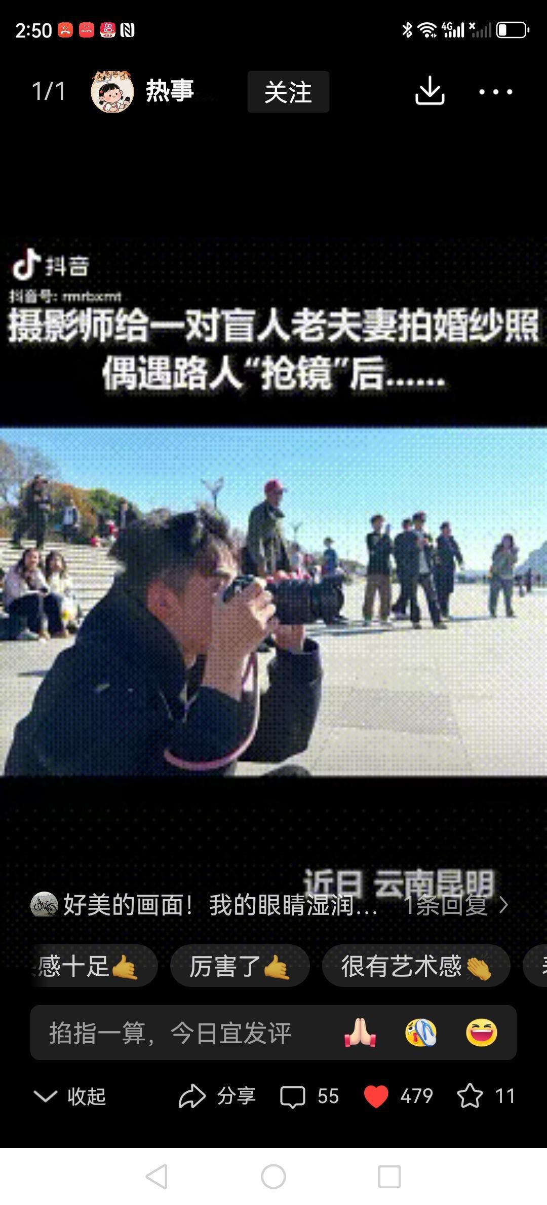 云南昆明的一对盲人夫妻，结婚四十年了都没拍过一张婚纱照，女儿知道后，悄悄带他们去