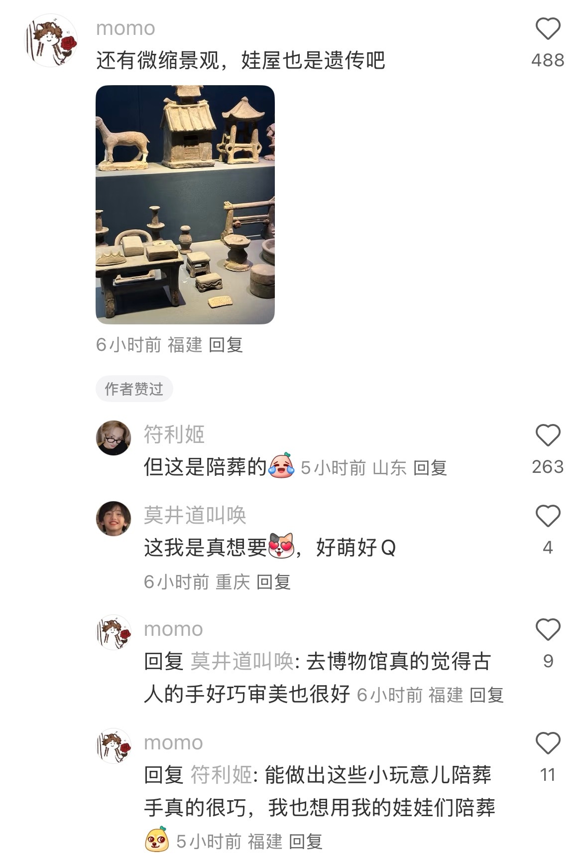 西汉时期就有娃衣了 